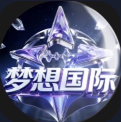 梦想国际